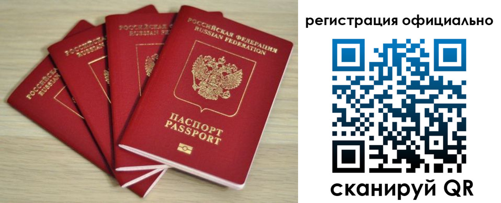 временная прописка в Котельниково