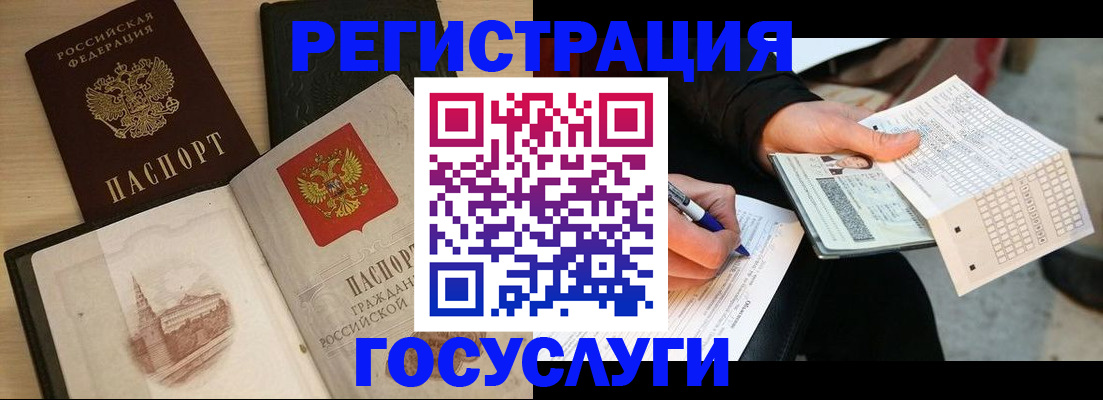 прописка для кредита в Котельниково