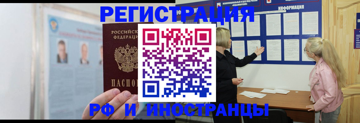 временная регистрация госуслуги в Котельниково