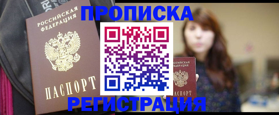 пропишу в квартире в Котельниково