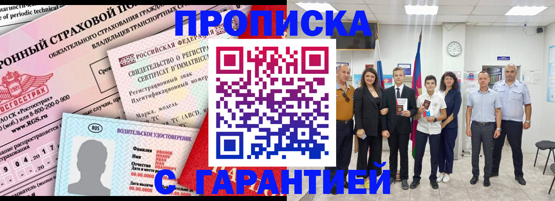 прописка в квартире в Котельниково